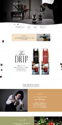 THE　DRIPのLPデザイン（お茶・紅茶・珈琲／グリーン系／健康・癒し系）スマホ版
