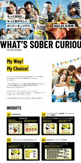 Wilkinson Tansan LP design (Water and Soft Drinks / yellow / Stylish type) PC version
