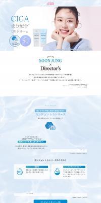 Sunjung Directors LP design (Cosmetics, makeup, and contact lenses / Shades of blue / Refreshing type) PC version