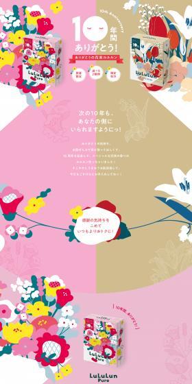 LuLuLun Pure (Innocent Bouquet Scent) LP design (Skincare, Bodycare, Haircare / Pink shades / Lively type) PC version