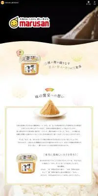 味の饗宴のLPデザイン（豆・豆加工品／ブラウン系／和風系）PC版