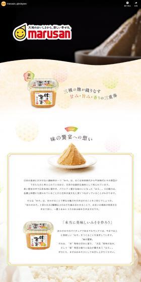 Feast of Flavors LP design (beans and bean products / Brown tones / Japanese style) PC version
