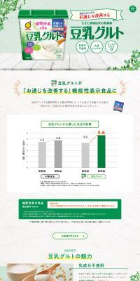 Tonyu Gurt LP design (beans and bean products / Green tones / Natural style) PC version