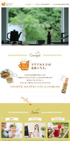 Magumiso LP design (beans and bean products / Brown tones / Natural style) PC version