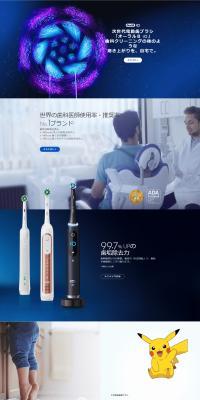 Electric Toothbrush Oral BiO LP design (First Aid and Protective Supplies / Shades of blue / Clean-cut) PC version