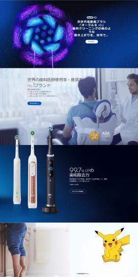 Electric Toothbrush Oral BiO LP design (First Aid and Protective Supplies / Shades of blue / Clean-cut) PC version