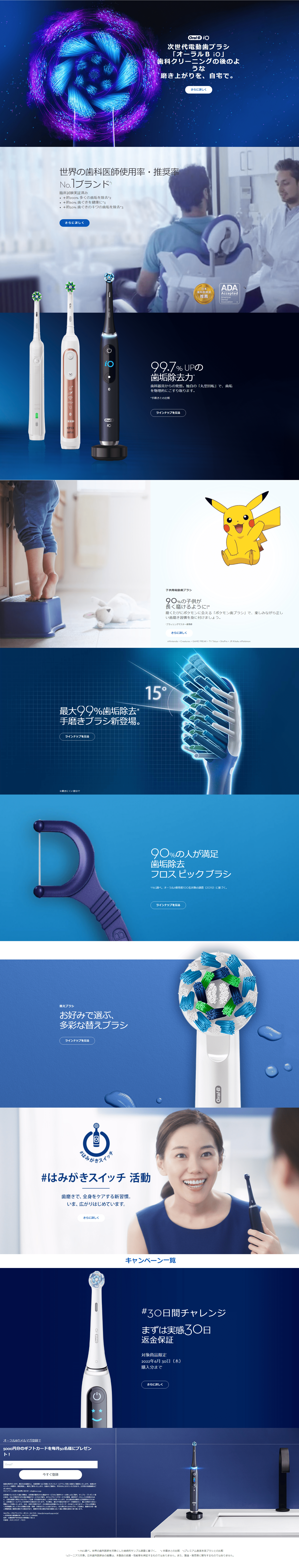 電動歯ブラシ オーラルＢ iOのLPデザイン（応急手当・保護用品／ブルー系／清潔系）PC版
