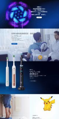 電動歯ブラシ オーラルＢ iOのLPデザイン（応急手当・保護用品／ブルー系／清潔系）スマホ版