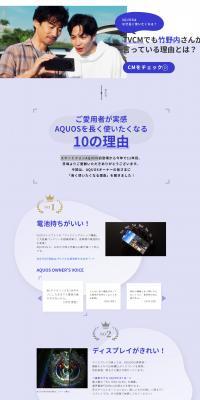 Smartphone AQUOS LP design PC version