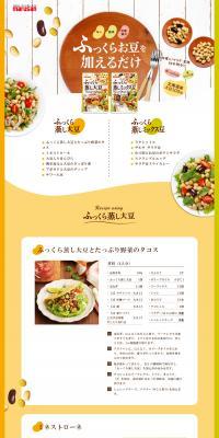 Plump Steamed Soybeans LP design (beans and bean products / yellow / Natural style) PC version