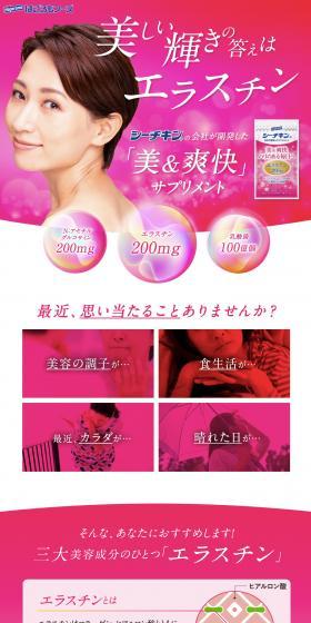 "Bi & Sokai" Supplement LP design (Beauty foods, beauty drinks, and supplements / Pink shades / Health and Wellness) PC version