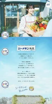 シーチキンのLPデザイン（缶詰・瓶詰／ブルー系／健康・癒し系）PC版