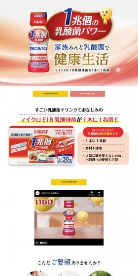 One Trillion Amazing Lactobacillus Drink LP design (Health foods, health drinks, and supplements / White-based / Health and Wellness) PC version