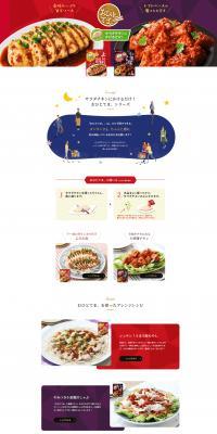 Ohitotema. LP design (Seasonings, Sweeteners, Broth, Soup / Purples / Health and Wellness) PC version