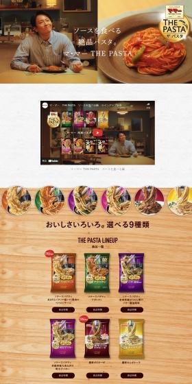 THEPASTA LP design (Retort / Instant / Brown tones / Stylish type) PC version