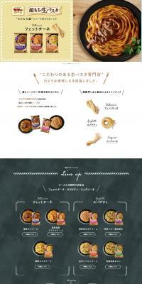 Chomochi Nama Pasta LP design (Retort / Instant / yellow / Health and Wellness) PC version