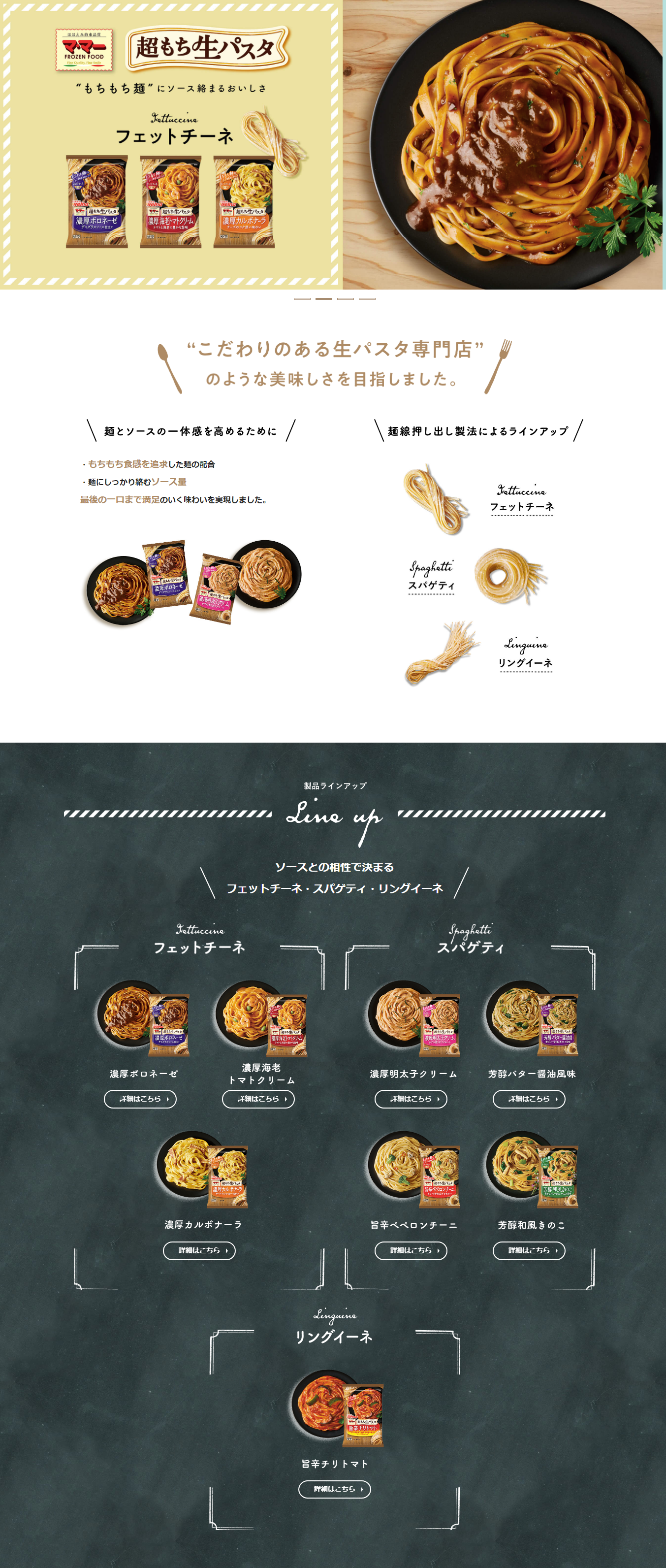 Chomochi Nama Pasta LP design (Retort / Instant / yellow / Health and Wellness) PC version