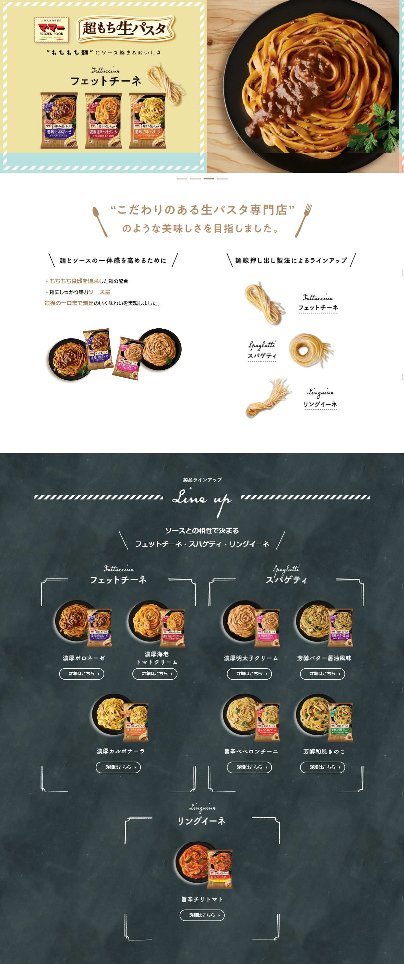 Chomochi Nama Pasta LP design (Retort / Instant / yellow / Health and Wellness) Mobile version