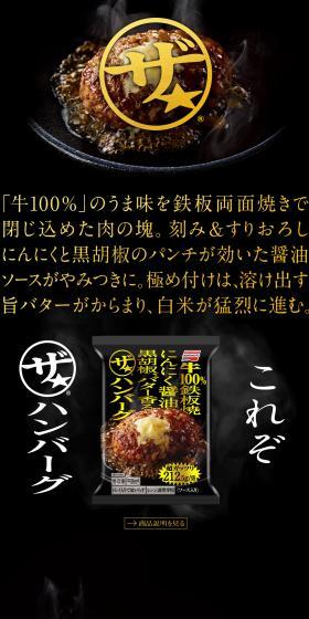 The Hamburg LP design (Meat and Meat Products / Black-colored / Strong) PC version