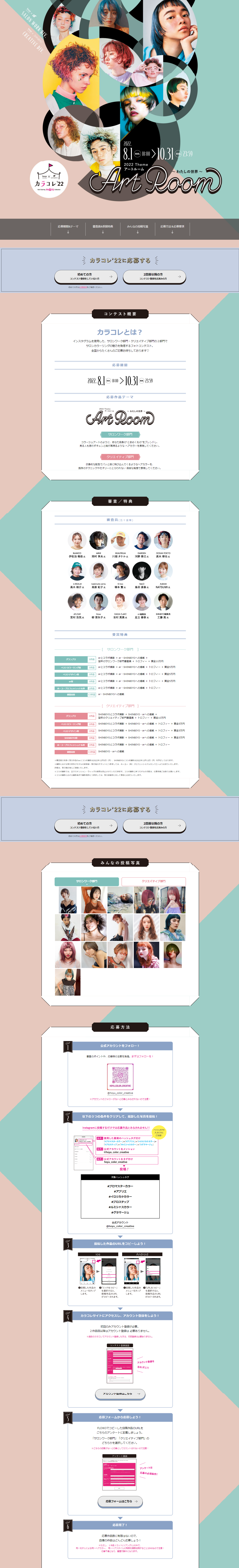 Caracolle '22 LP design (Events, Campaigns, Experiences / Pink shades / Stylish type) Mobile version