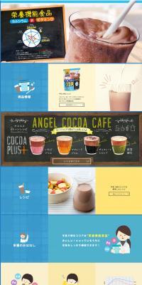 Cocoa for Milk LP design (Water and Soft Drinks / Multi-color type / Health and Wellness) PC version