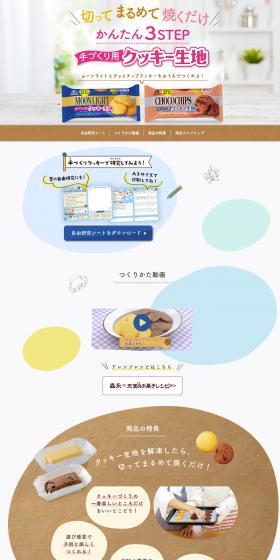 Cookie Dough for Homemade Use LP design (Noodles, Bread, and Flour-based Foods / Shades of blue / Health and Wellness) PC version