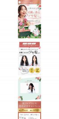 Habanience Hair Balm LP design (Skincare, Bodycare, Haircare / Multi-color type / Organic) PC version