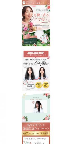 Habanience Hair Balm LP design (Skincare, Bodycare, Haircare / Multi-color type / Organic) PC version