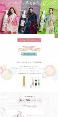 Laundry Fragrance Enhancer IROKA Makeup Fragrance LP design (detergent / Shades of blue / Refreshing type) PC version