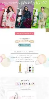洗たく用香りづけ剤 IROKA メイクアップフレグランスのLPデザイン（洗剤・洗濯・掃除用品／ブルー系／爽やか系）スマホ版