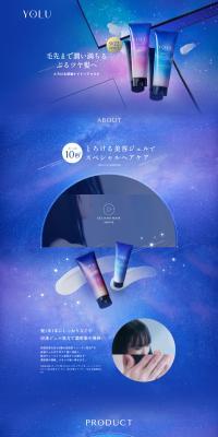 YOLU Night Gel Hair Mask LP design (Skincare, Bodycare, Haircare / Shades of blue / Mystical) PC version