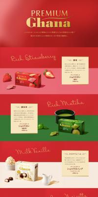 Premium Ghana Dark Milk LP design (Snack foods, gum, and candy / Brown tones / Health and Wellness) PC version