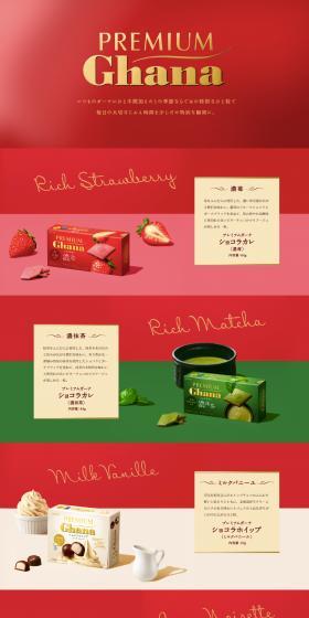 Premium Ghana Dark Milk LP design (Snack foods, gum, and candy / Brown tones / Health and Wellness) PC version