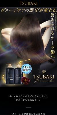 TSUBAKIプレミアムEXインテンシブリペアのLPデザイン（スキンケア・ボディケア・ヘアケア／ブラウン系／神秘系）スマホ版
