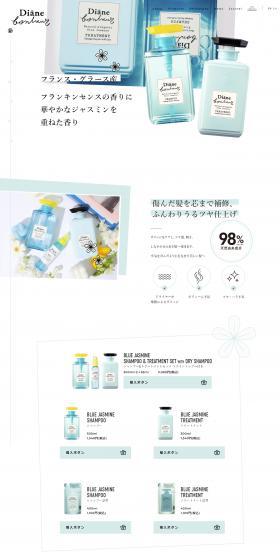 Diane Shampoo & Treatment Set with Dry Shampoo LP design (Skincare, Bodycare, Haircare / Shades of blue / Trust and Safety) PC version
