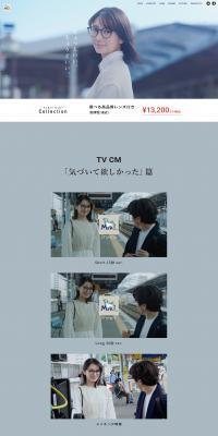 パリミキ　コレクションのLPデザイン（眼鏡・サングラス／ブルー系／信頼・安心系）スマホ版