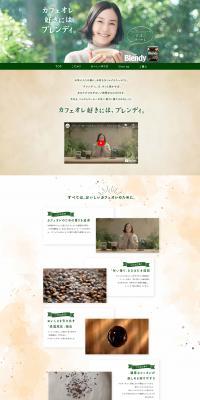 Blendy LP design (Green Tea, Black Tea, and Coffee / Green tones / Health and Wellness) PC version
