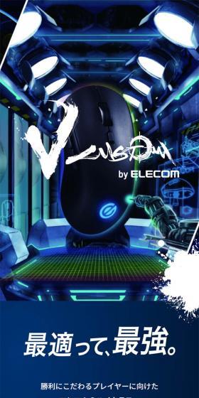 ELECOM GAMING VcustomのLPデザイン（パソコン・周辺機器／ブルー系／かっこいい系）スマホ版