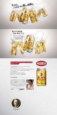 Black Nikka Clear Highball LP design (Other alcoholic drinks / Shades of grey / Health and Wellness) PC version