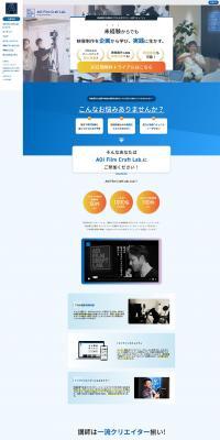AOIFilmCraftLab. LP design (Businesses, companies, stores / Shades of blue / Simple) PC version