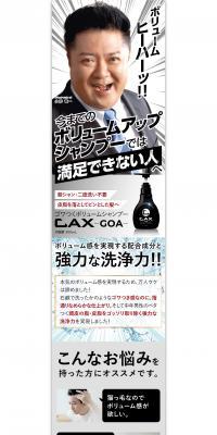 Men's Volume Shampoo CAX-GOA LP design (Skincare, Bodycare, Haircare / Shades of grey / Natural style) PC version