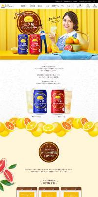Mitsuboshi Grapefruit Sour LP design (Other alcoholic drinks / yellow / Cute style) PC version