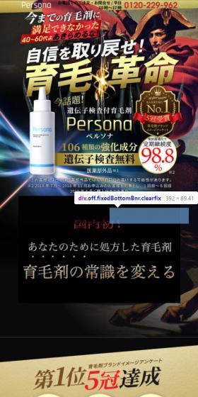 遺伝子検査付き育毛剤PersonaのLPデザイン（スキンケア・ボディケア・ヘアケア／ベージュ系／力強い系）スマホ版