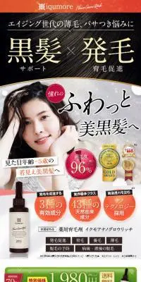 イクモアナノグロウリッチのLPデザイン（スキンケア・ボディケア・ヘアケア／ベージュ系／ナチュラル系）スマホ版