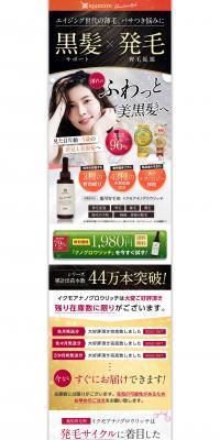 Ikumo Nanogrow Rich LP design (Skincare, Bodycare, Haircare / Beige tones / Natural style) PC version