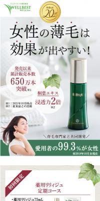 Medicinal Lilijou LP design (Skincare, Bodycare, Haircare / White-based / Clean-cut) PC version