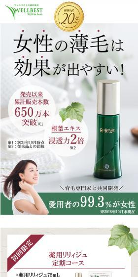 Medicinal Lilijou LP design (Skincare, Bodycare, Haircare / White-based / Clean-cut) PC version