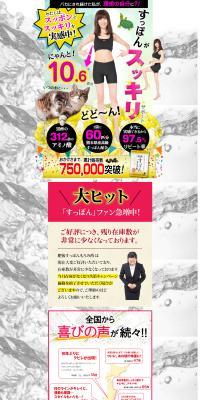 Higo Suppon Moromizu LP design (Dieting and weight loss / Shades of grey / Lively type) PC version