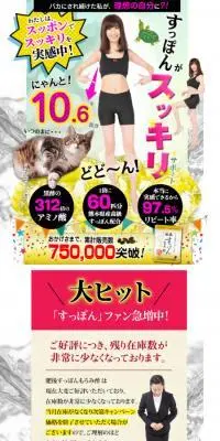 肥後すっぽんもろみ酢のLPデザイン（ダイエット・減量／グレー系／にぎやか系）スマホ版