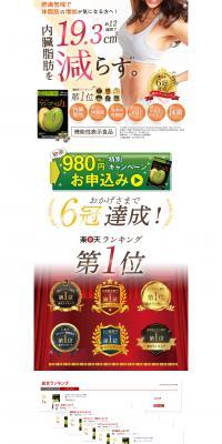 Power of Wild Mango LP design (Dieting and weight loss / White-based / Natural style) PC version